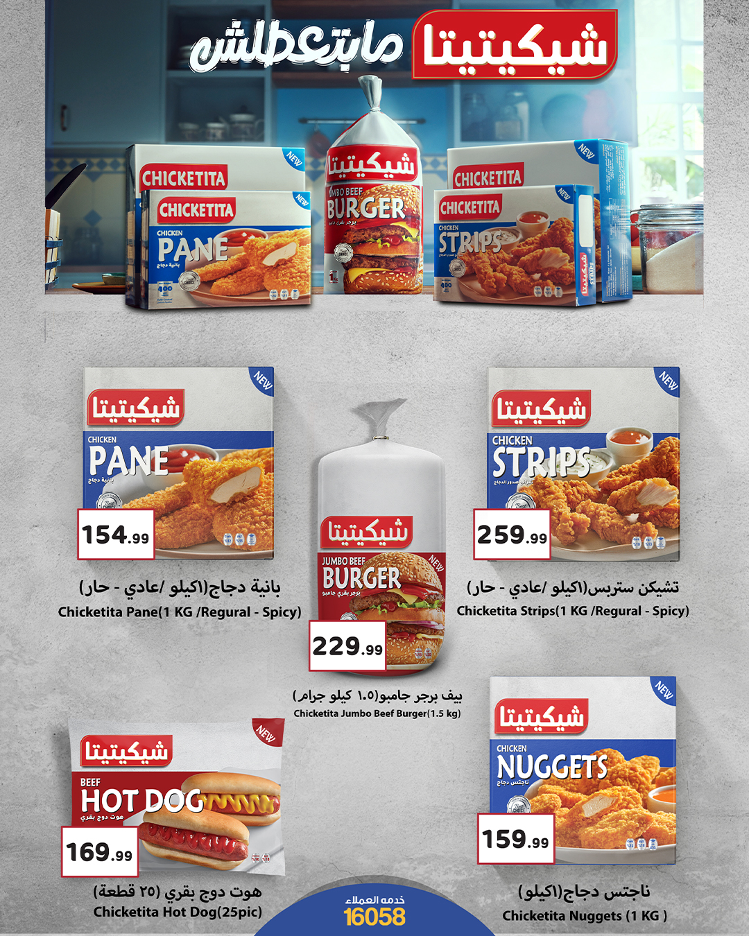 kheir-zaman offers from 3sep to 9sep 2025 عروض خير زمان من 3 سبتمبر حتى 9 سبتمبر 2025 صفحة رقم 12